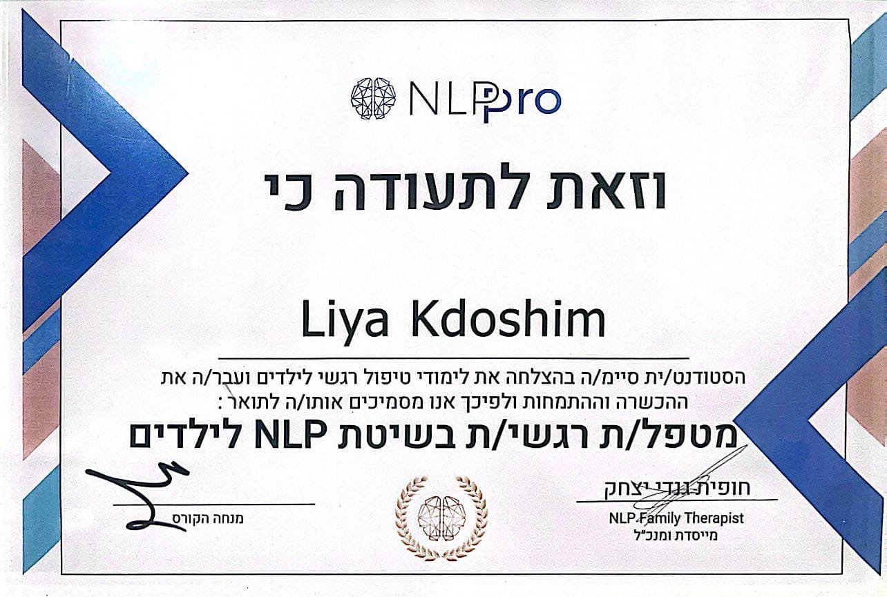 קהילת לב על לב - ליה קדושים.