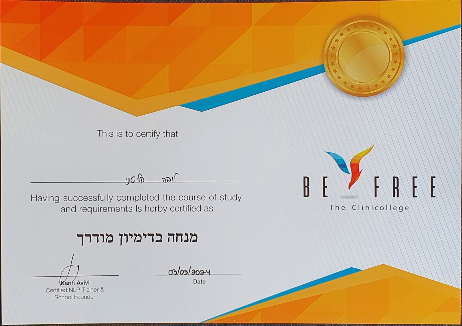 20241208_151517 - לובה קליטני