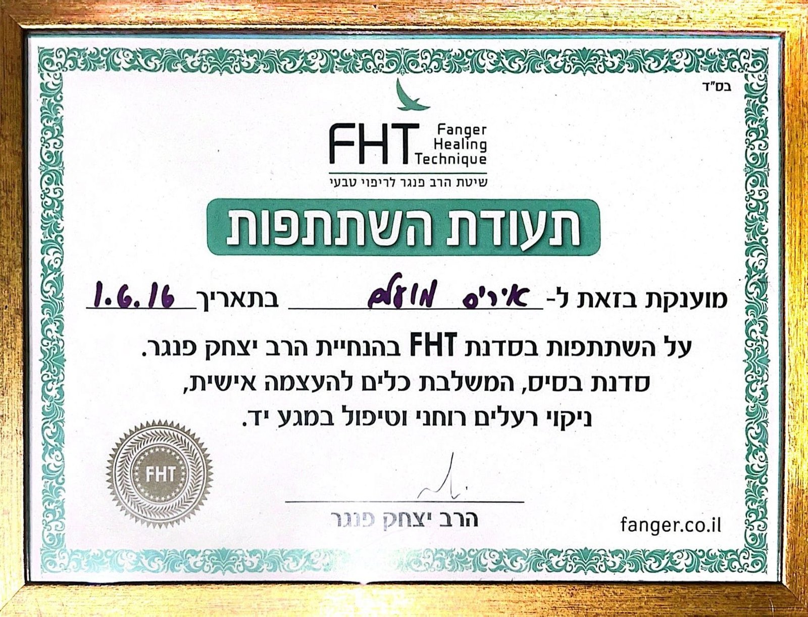קהילת לב על לב - איריס מועלם.